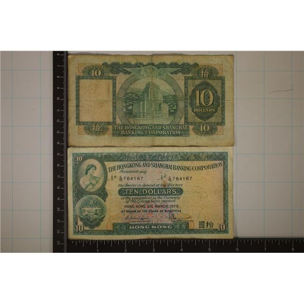 1979 & 1981 HONG KONG AND SHANGHAI BANKING $10