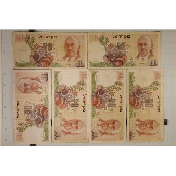 1968 ISRAEL 50 LIROT COLORIZED BILLS