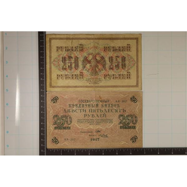 2-1917 RUSSIA 250 RUBLE BILLS