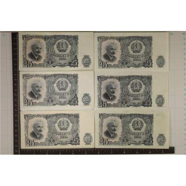 1951 6-BULGARIA 25 LEVA BILLS: 2 ARE CRISP UNC