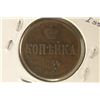 Image 1 : ERROR 1864-EM RUSSIA COPPER 1 KOPEK, LAMINATION