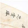Image 9 : WWII Japanese Signed USMC USN Silk Flag