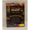 Image 2 : NEW MALAYALAM DAKES STUDY BIBLE