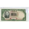 Image 1 : China. Central Bank of China. 1936 5 Yuan. Sun Yat-Sen. AU.