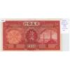 Image 1 : China. Bank of Communications. 1935 10 Yuan. Towers/pagoda. A very attractive note. EF.
