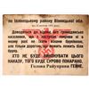 Image 1 : WWII German Leaflet Over Ukraine 1941  [184489]