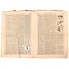 Image 2 : Early American Newspapers c1839-69 (3) [180786]