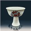 Image 1 : Chinese Hand Painted Doucai Footed Cup With Six Character Mark