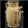 Image 2 : Chinese Tang Style Yellow Glazed Ewer With Calligraphy