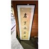 Image 1 : PAIR OF FRAMED INK ON PAPER CALLIGRAPHY COUPLETS