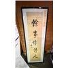 Image 2 : PAIR OF FRAMED INK ON PAPER CALLIGRAPHY COUPLETS