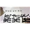 Image 2 : COLLECTION OF INK ON PAPER CALLIGRAPHY COUPLETS