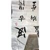 Image 2 : CALLIGRAPHY INK ON PAPER