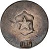 Image 1 : CHILE, Copiapó, 1 peso, (1859), inverted shield with proper star, Arabic 1, NGC AU 55.