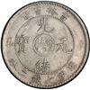 Image 2 : CHINA, Kirin, Kirin mint, 7 mace 2 candareens (dollar), Kuang-hsü, (1901), "CAINDARINƧ" vari