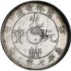 Image 2 : CHINA, Kirin, Kirin mint, 7 mace 2 candareens (dollar), Kuang-hsü, (1903), dragon's left claw not to
