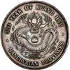 Image 1 : CHINA, Manchurian Provinces, Fengtien mint, 7 mace 2 candareens (dollar), Kuang-hsü, 33rd Year of Ku