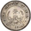 Image 2 : CHINA, Nanking mint, dollar, Sun Yat-sen, (1912), lower five-pointed stars variety, 孙[x=#2