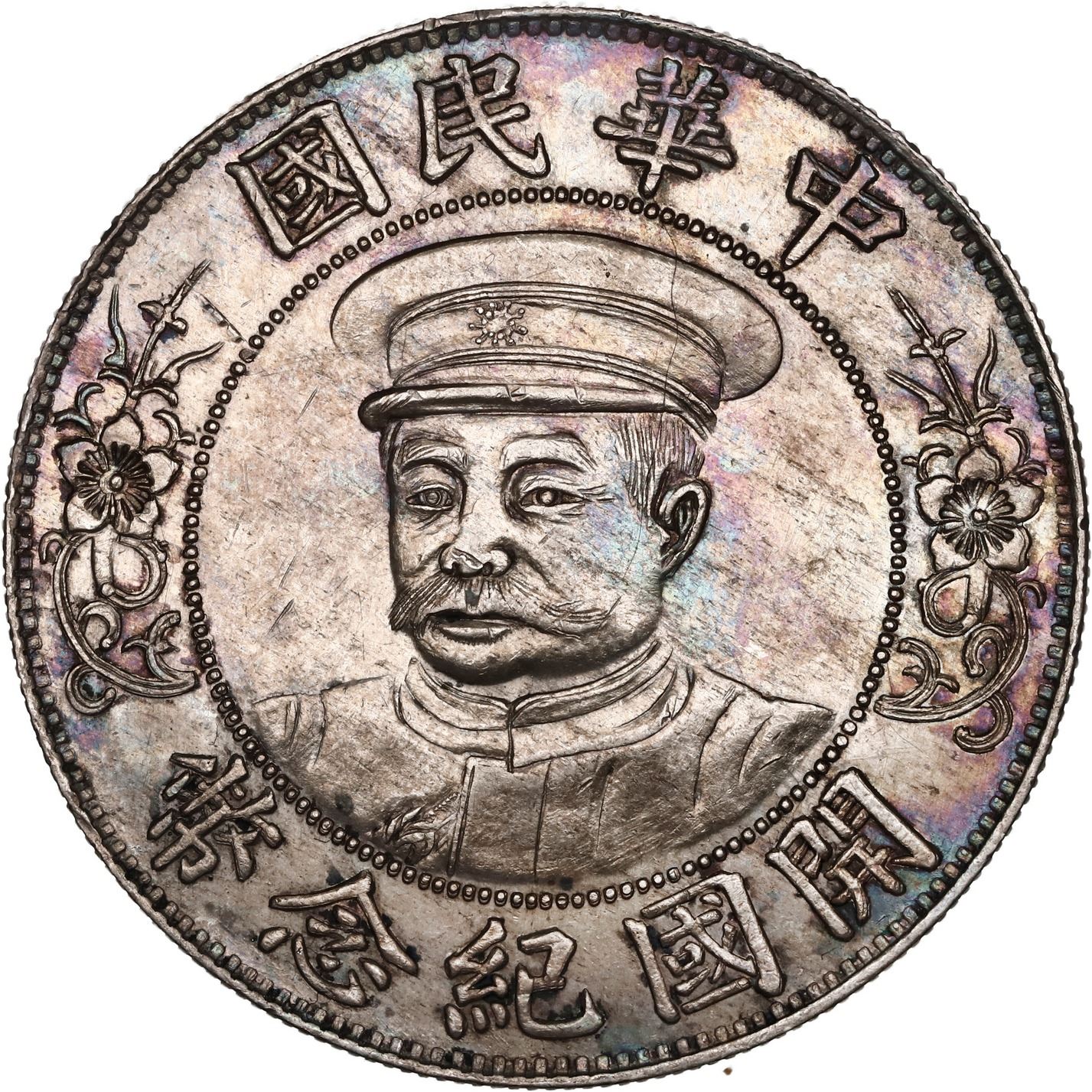 CHINA, Wuchang mint, dollar, Li Yuan-hung, (1912), tripled reverse ...