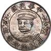 Image 1 : CHINA, Wuchang mint, dollar, Li Yuan-hung, (1912), tripled reverse variety, 黎元[x