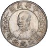 Image 1 : CHINA, Wuchang mint, dollar, Li Yuan-hung, (1912), 黎元洪开[x=#2