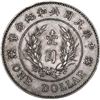 Image 2 : CHINA, Tientsin mint, "Plumed Hat" dollar, Yuan Shih-kai, Year 3 (1914), 袁世[x=#2