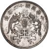 Image 1 : CHINA, Tientsin mint, pattern "Dragon and Phoenix" dollar, Year 12 (1923), small characters variety,