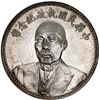 Image 1 : CHINA, Tientsin mint, dollar, Tuan Chi-jui, (1924), 段祺瑞执[x=#