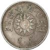 Image 2 : CHINA, Kansu, Kanzhou mint, dollar, Sun Yat-sen, Year 17 (1928), 民国17年