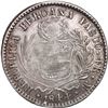 Image 2 : PERU, Pasco, 4 reales, 1844 M, mintmark PASCO, without fineness, full REPUBLICA, NGC VF 30, ex-O'Bri