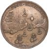 Image 2 : GREAT BRITAIN, copper alloy Admiral Vernon medal, 1741, Vernon / Cartagena, ex-Adams.