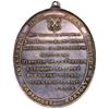 Image 2 : NETHERLANDS, oval silver medal, 1807, Leiden, Masonic lodge "La Vertu" / Louis Napoleon, by D.P. Wil