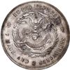 Image 1 : CHINA, Hupeh, Wuchang mint, 7 mace 2 candareens (dollar), Kuang-hsu, no date (1895-1907), [x=#28246/