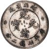 Image 2 : CHINA, Hupeh, Wuchang mint, 7 mace 2 candareens (dollar), Kuang-hsu, no date (1895-1907), [x=#28246/