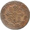 Image 2 : MEXICO, Mexico City, copper 2/4 tlaco (¼ real), Ferdinand VII, 1814.