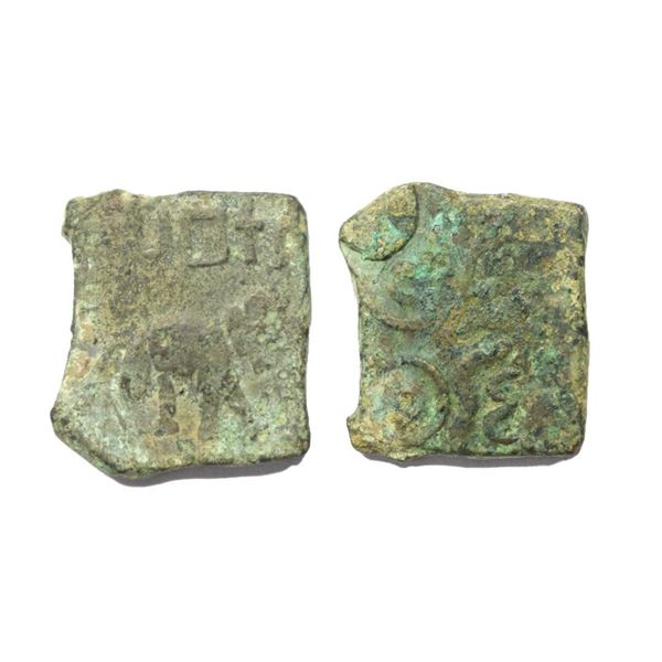 Ancient, Pre-Satavahana, Sebakas of Vidarbha, (c. 2nd-1st Century BC), Copper Unit, 6.85 gms