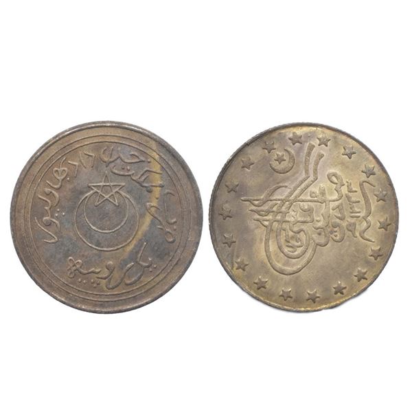 Indian Princely States, Bahawalpur State, Sadiq Muhammad Khan V (AH 1325-1365, 1907-1947 AD), Silver