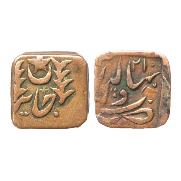 Indian Princely States, Bahawalpur State, Sadiq Muhammad Khan V (AH 1325-1365, 1907-1947 AD), Copper