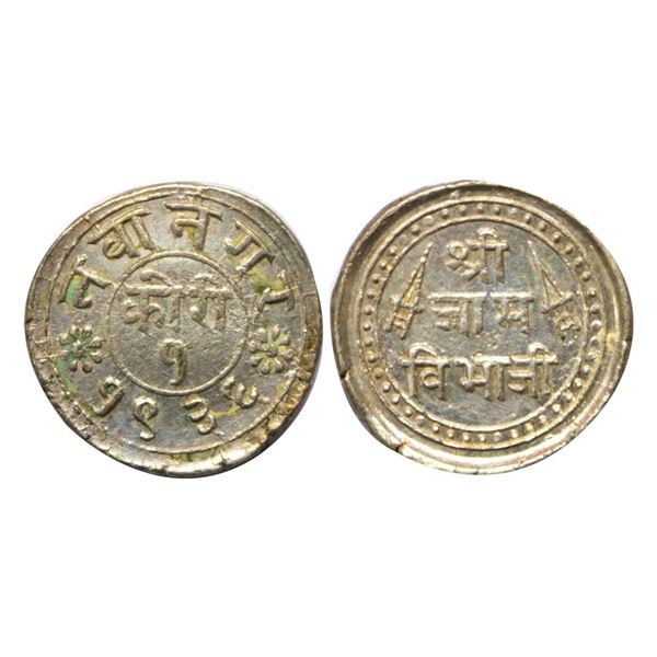 Indian Princely States, Nawanagar State, Jam Vibhaji (VS 1909-1951, 1852-1894 AD), Silver 1 Kori, 4.