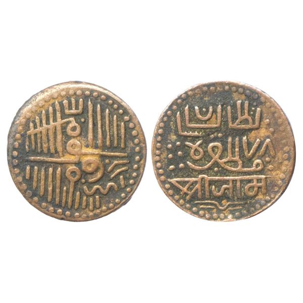 Indian Princely States, Nawanagar State, Shree Jam Vibhaji (VS 1909-1951, 1852-1894 AD), Copper Dokd