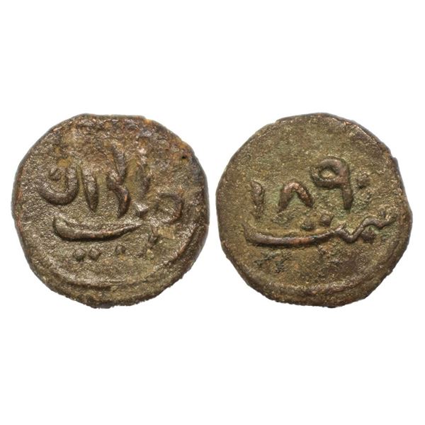 Rewa, Jai Singh Deo (VS 1866-1892 / 1809-1835 AD),  Copper Paisa, 6.70Grms