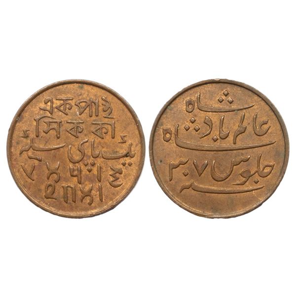 East India Company, Bengal Presidency, INO Shah Alam II (AH 1174-1221, 1759-1806 AD), Copper Paisa,