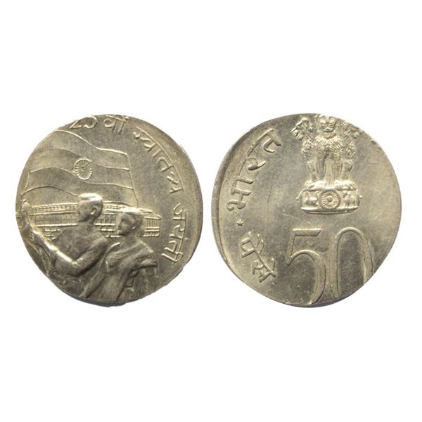 Republic India, Error, 50 Paise struck on 25 Paisa Planchet
