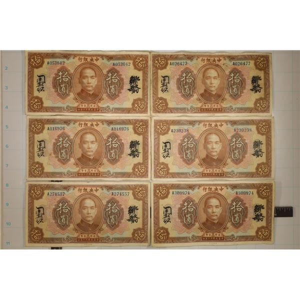6-1923 BANK OF CHINA $10 BILLS
