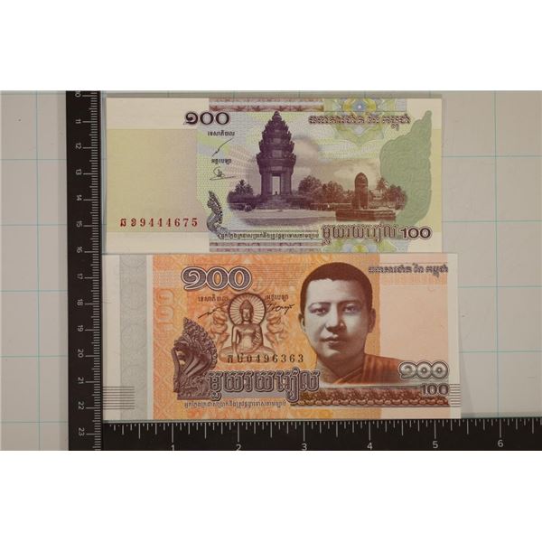 2001 & 2014 CAMBODIA 100 RIELS CRISP UNC