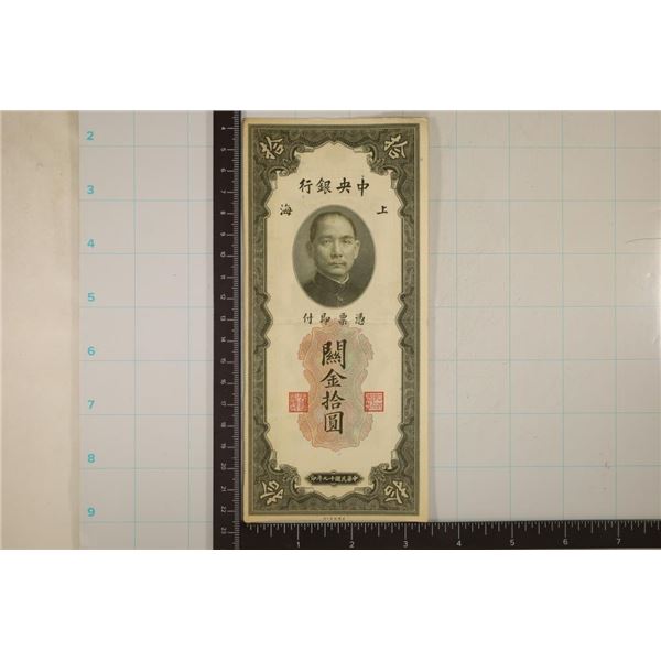 1930 BANK OF CHINA 10 CUSTOM GOLD UNITS AU