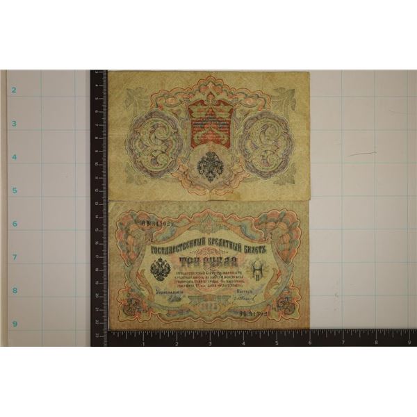 2-1905 RUSSIA COLORIZED 3 RUBLE BILLS