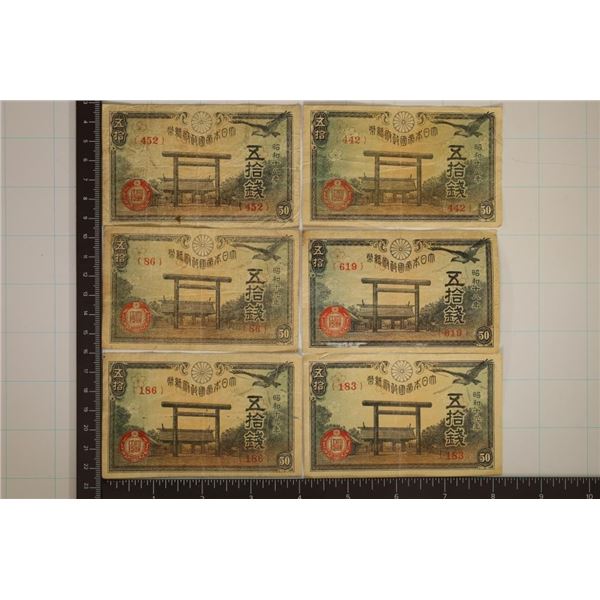 6-1943 JAPANESE WWII 50 SEN BILLS, 1 WITH INK