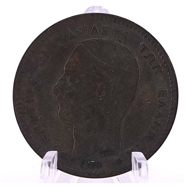 1878 10 Lepta Greek Coin