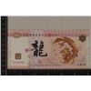 Image 1 : 2024 CHINESE 100 YUAN COLORIZED CRISP UNC BILL
